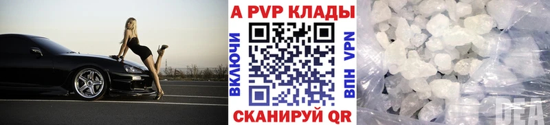 A-PVP Crystall Пролетарск