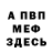 Амфетамин 98% Edvard Zet