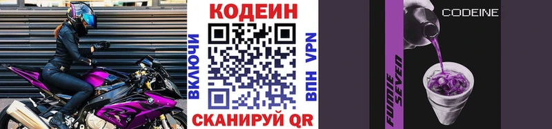 купить наркоту  Пролетарск  Кодеиновый сироп Lean Purple Drank 