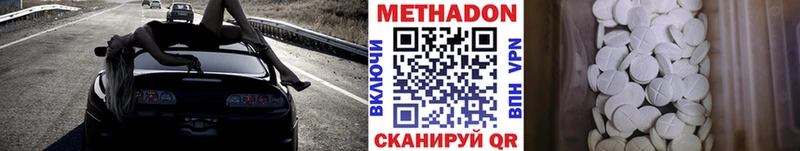 Метадон мёд Пролетарск